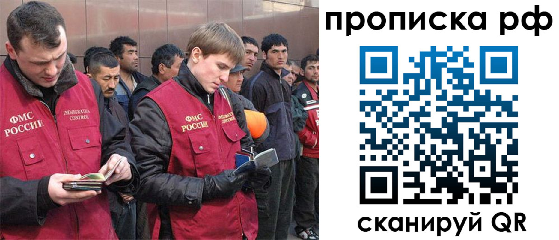 прописка в Харовске