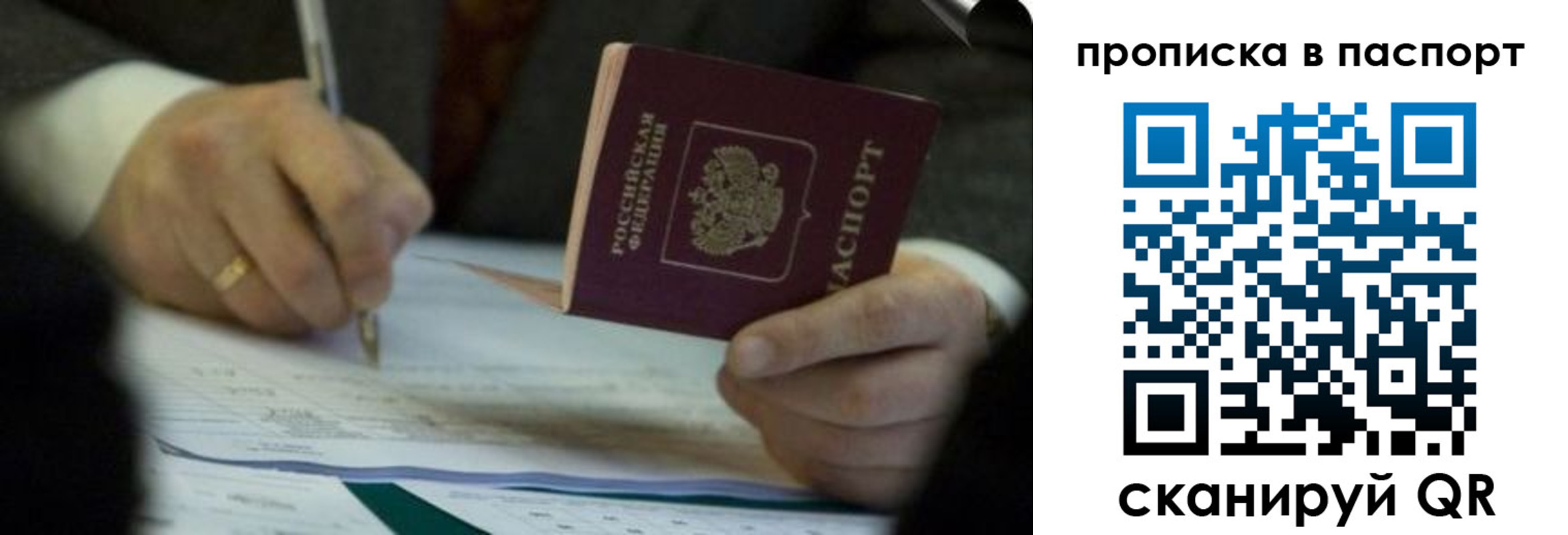 прописка законно в Харовске