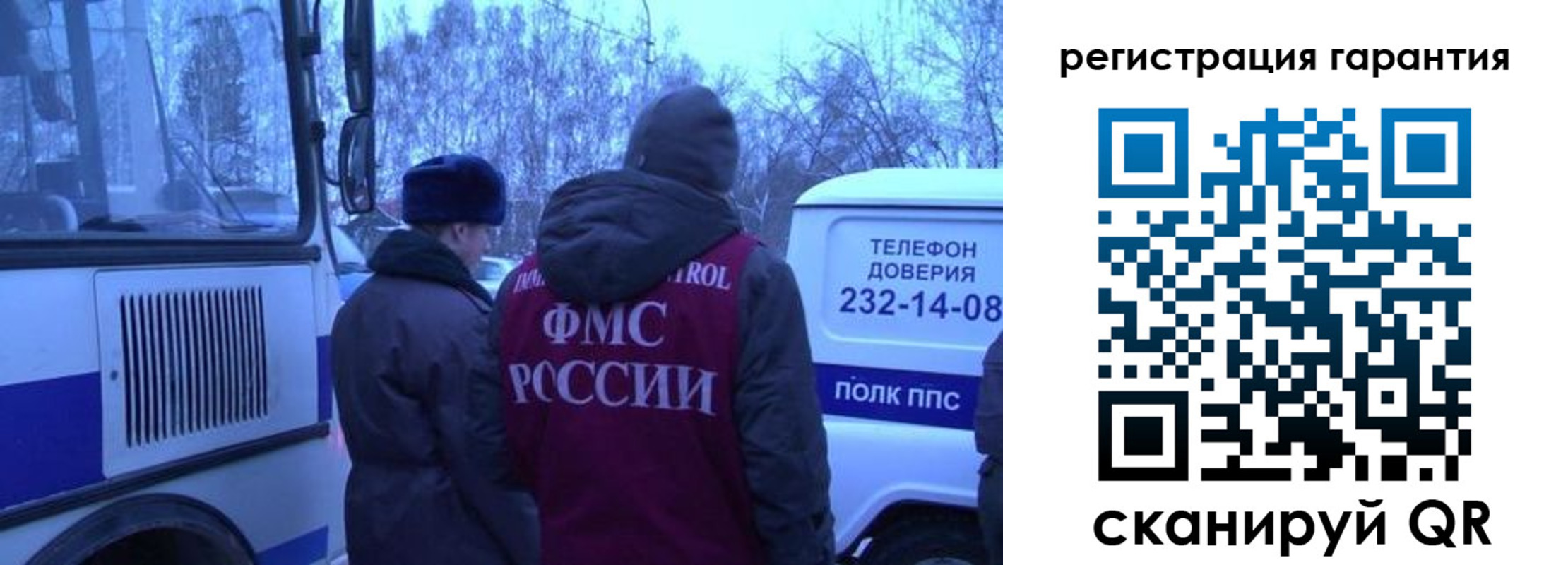 прописка для работы в Харовске