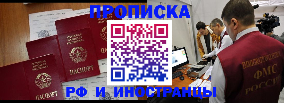 временная регистрация купить в Харовске