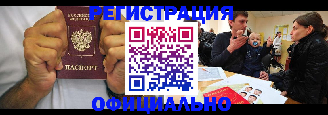регистрация для дет. сада в Харовске