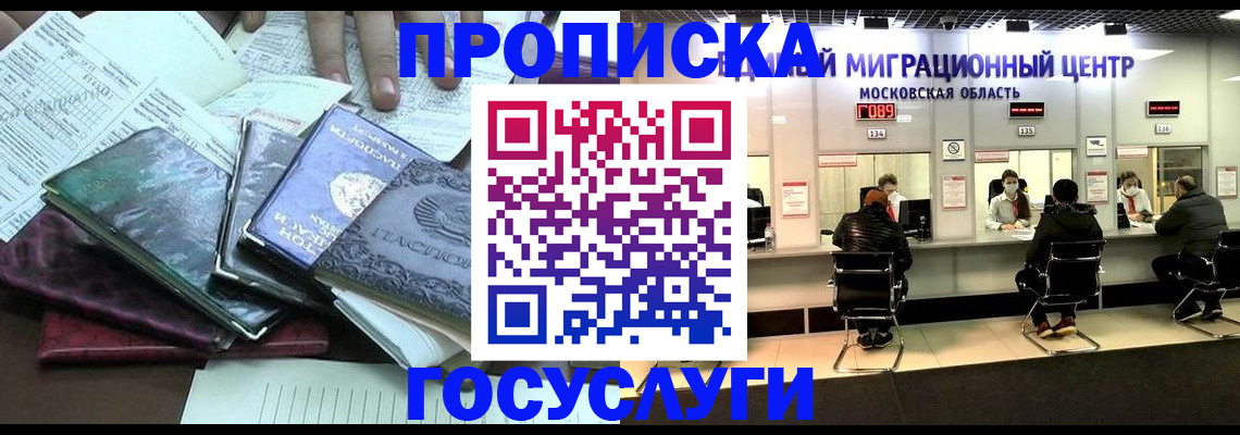 временная регистрация адрес в Харовске