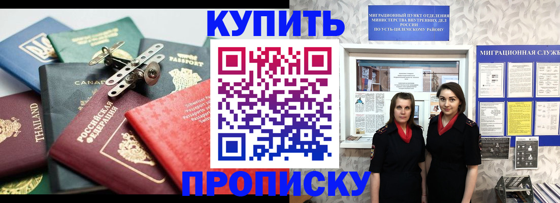 прописка в квартире в Харовске