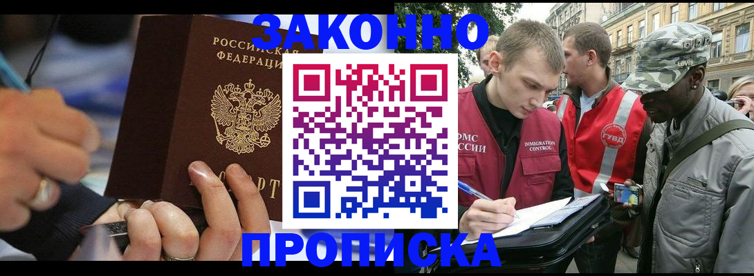 временная регистрация адрес в Харовске